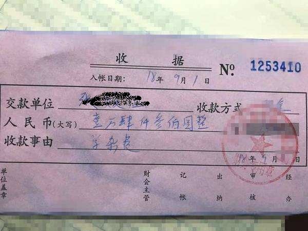 幼儿园学费有多贵 看看宝妈们的学费单 网友直呼 交不起学费了