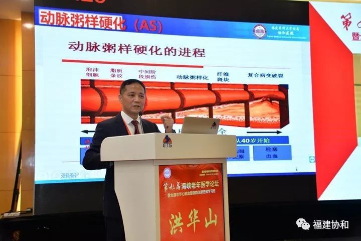 洪华山教授授课