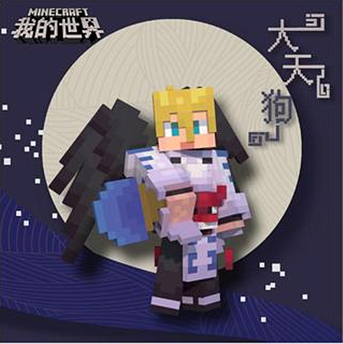 用我的世界打开阴阳师茨木好帅看到山兔铁憨憨