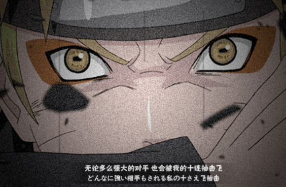 火影手游氪金大佬自制4张搞笑奥义图尤其第3张太讽刺了