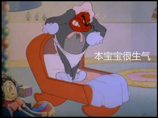 "猫和老鼠"表情包:当汤姆穿上纸尿裤变成小宝宝,也太搞笑了吧