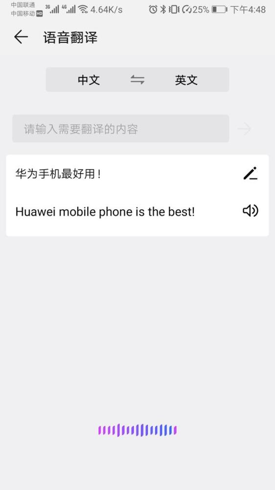 原来华为手机自带2个翻译功能,1秒识别200种语言,无需软件