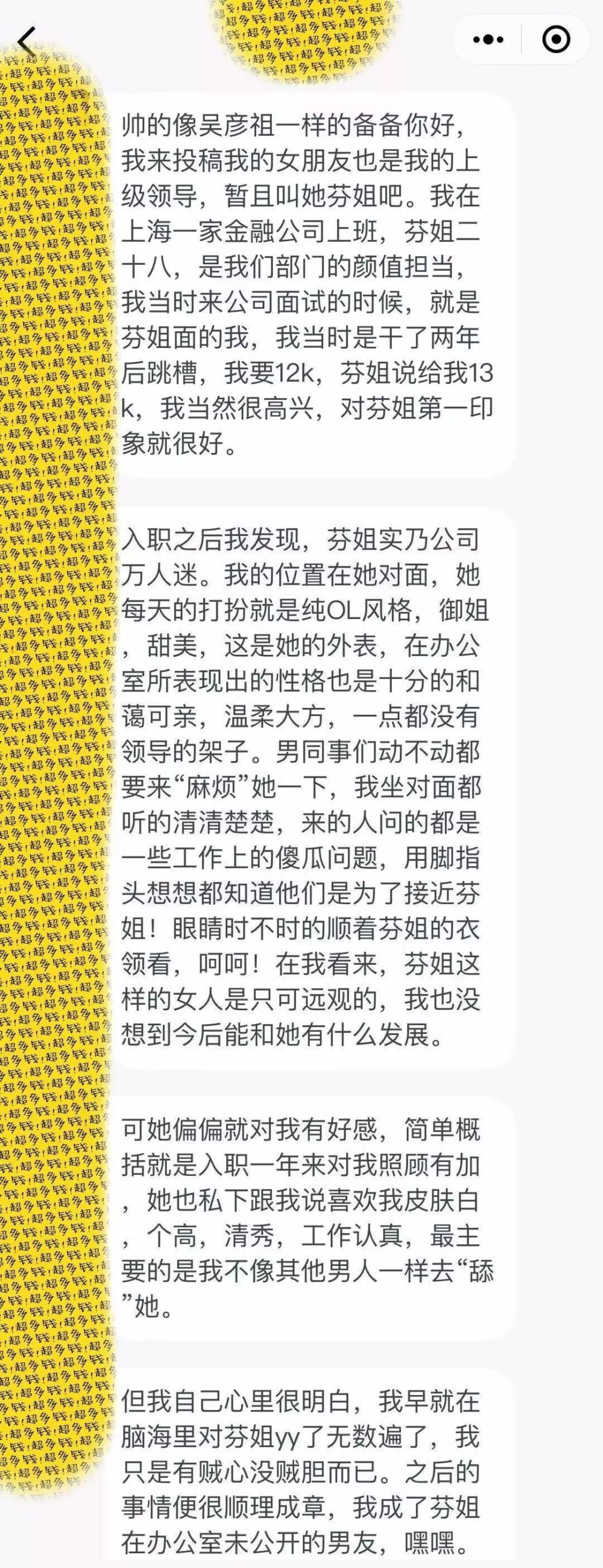 成功把女上司追到了手,可她每天都要用