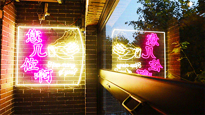 《人生一串》官方授权实体店开在大学路啦!来撸个串吧