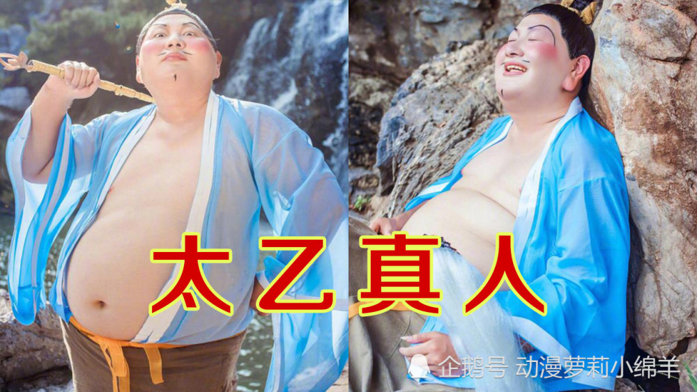 《哪吒》:太乙真人cosplay,真香现场,网友评论炸锅了