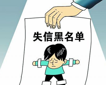 闽清县人民法院曝光第85期失信被执行人,看看有你认识的