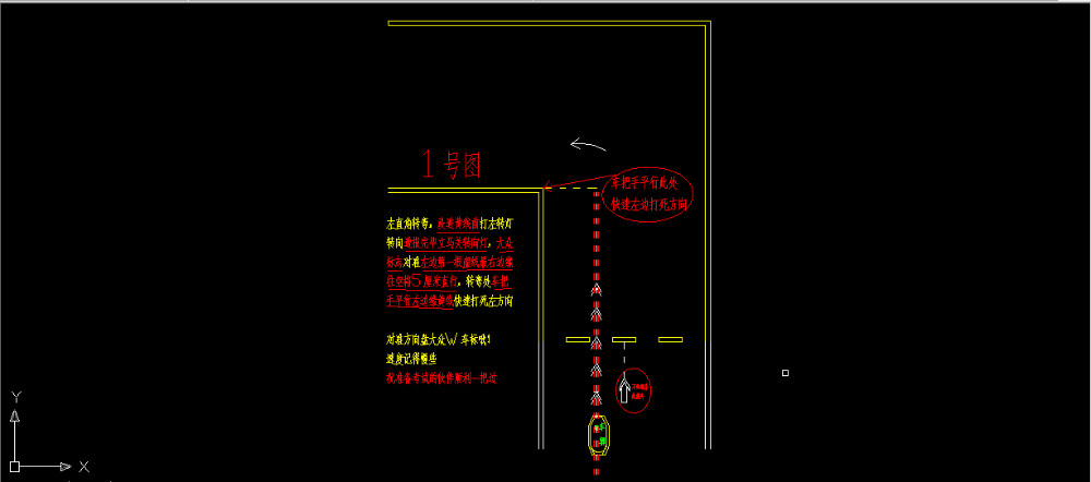 科目二易出錯點位之惠州市惠安小型汽車科目二考場考後繪圖