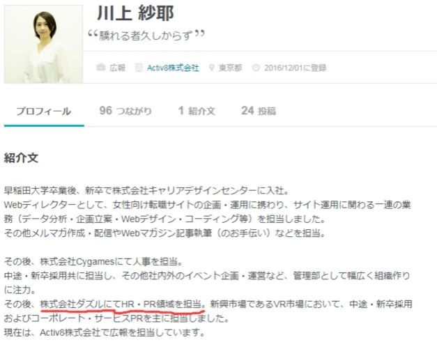 掉粉10万 粉丝声讨 Vtuber女皇爱酱的人设危机与行业失格