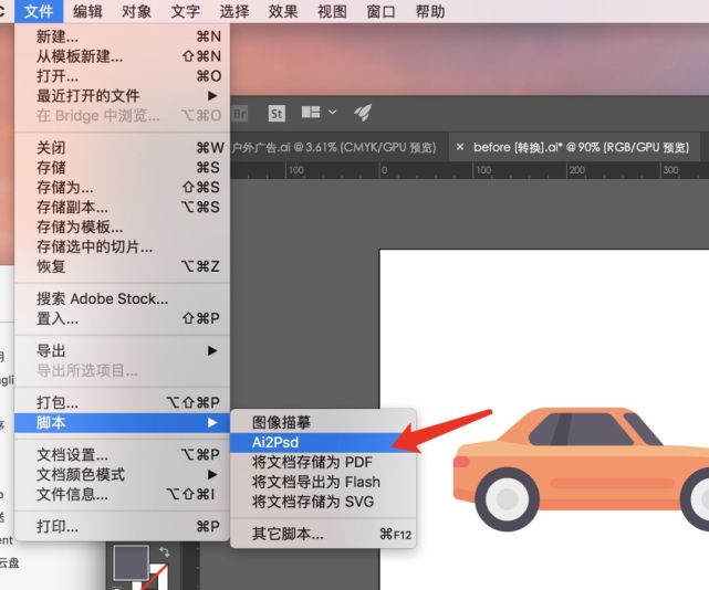 插件 丨 ai矢量图层一键转psd文件