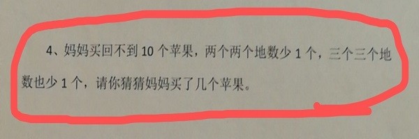 这几道小学生数学思维拓展训练题 大学生做起来都比较困难
