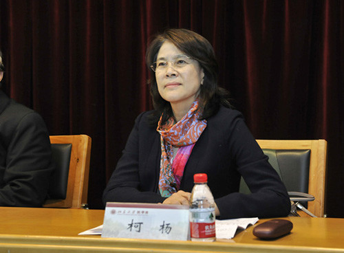 北大原常务副校长柯杨出任腾讯控股独立非执行董事