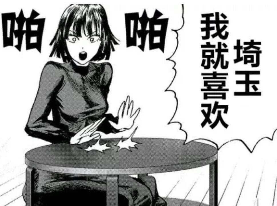 一拳超人:埼玉未来的妻子被曝光,直言偏爱光头,自身乃御姐女神