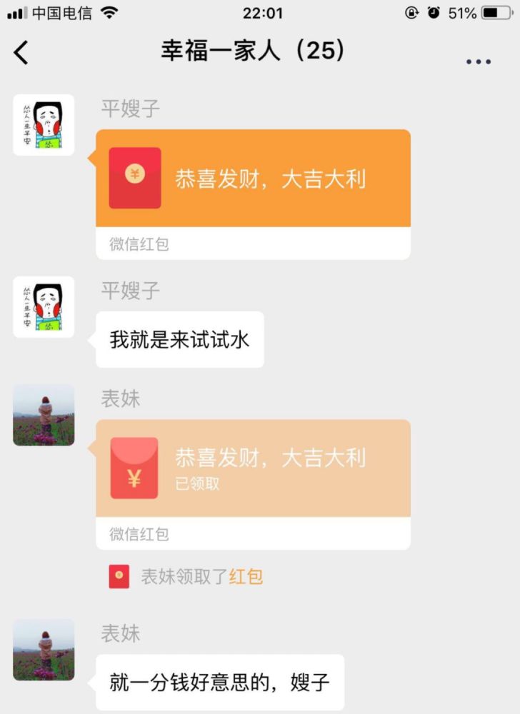 相爱一家人"的有力接班人 家族群微信名 常见的还有 根据姓氏取名的