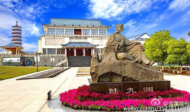 金溪名人陆九渊