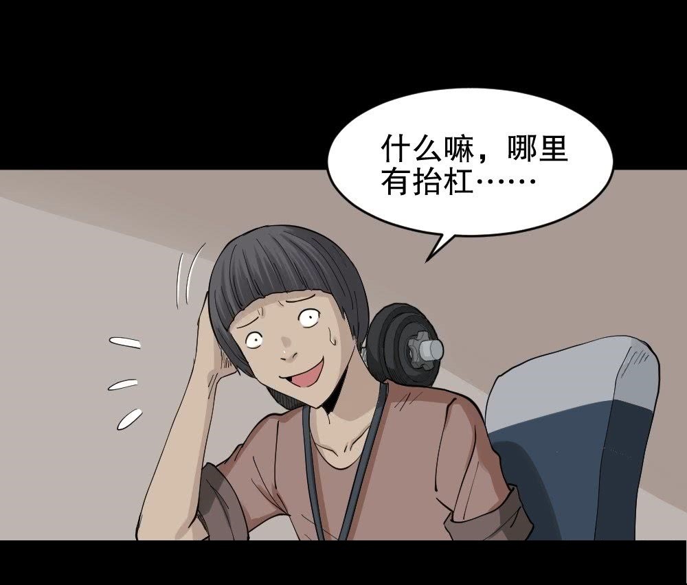短片漫画杠精生活中有个口无遮拦的杠精朋友会怎么样