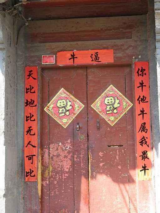 搞笑对联上联男生女生生生不息下联是