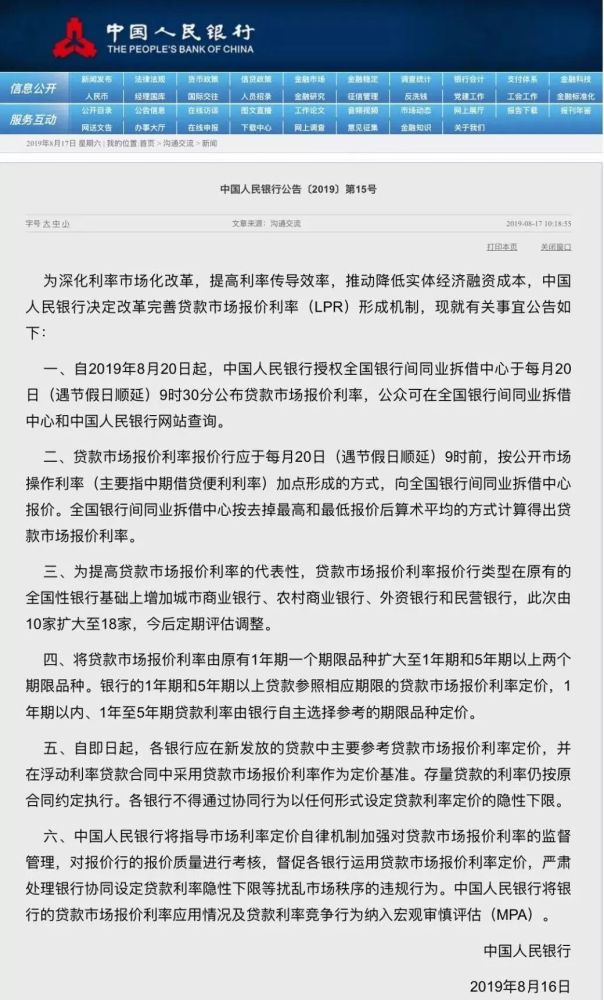 突发!14家银行停贷,南京房贷利率再次上浮!