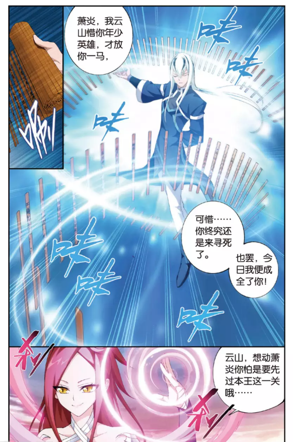 斗破苍穹:萧炎大闹云岚宗,海波东:这小子一点也不让人省心!