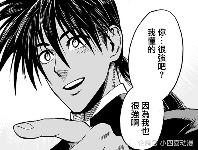 埼玉帮助5个人提升实力,杰诺斯和饿狼实现龙级转变