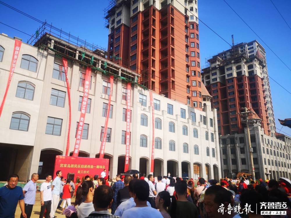 买房后等了十几年终于要开工 烟台宫家岛旧居改造一期项目复工