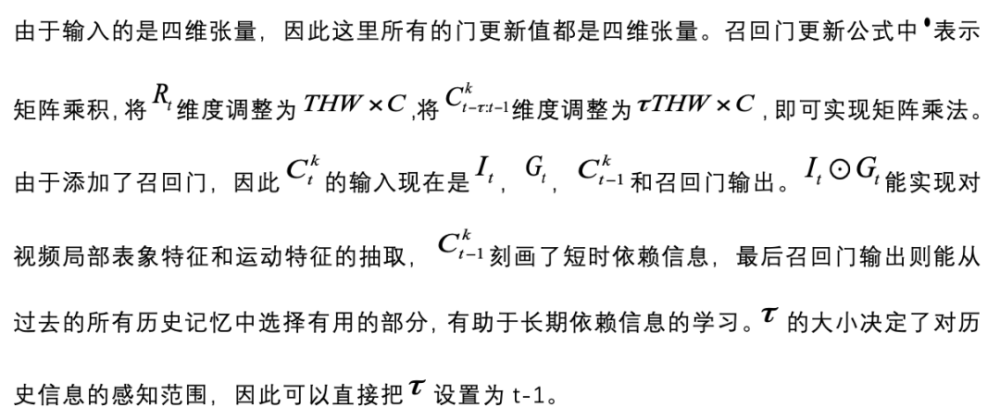 循环神经网络