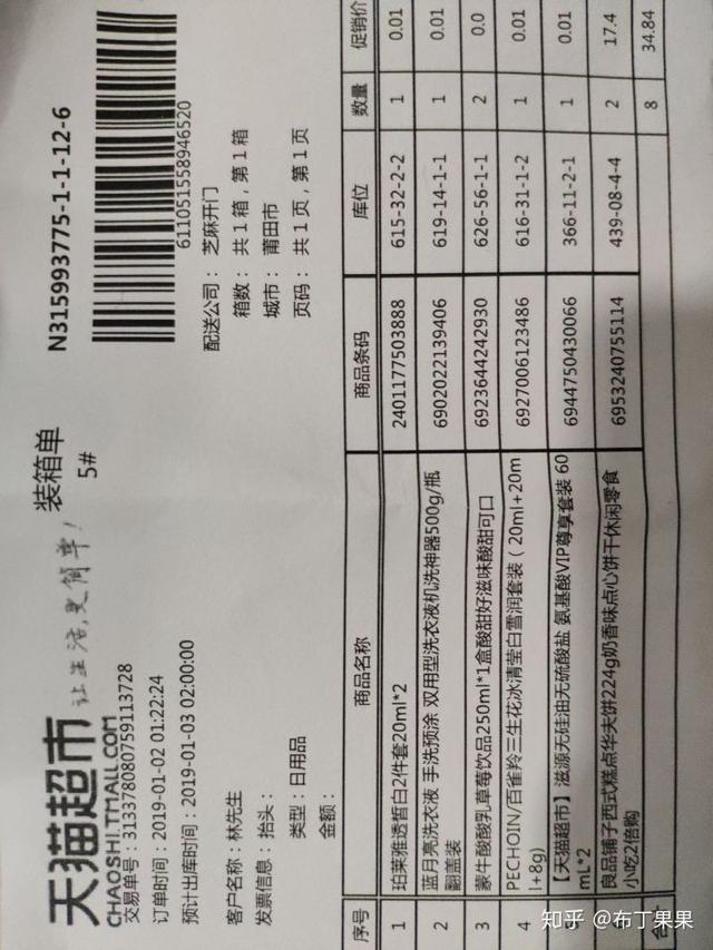 还在被商家优惠规则套路?揭秘网购漏洞单,零撸商品不是梦