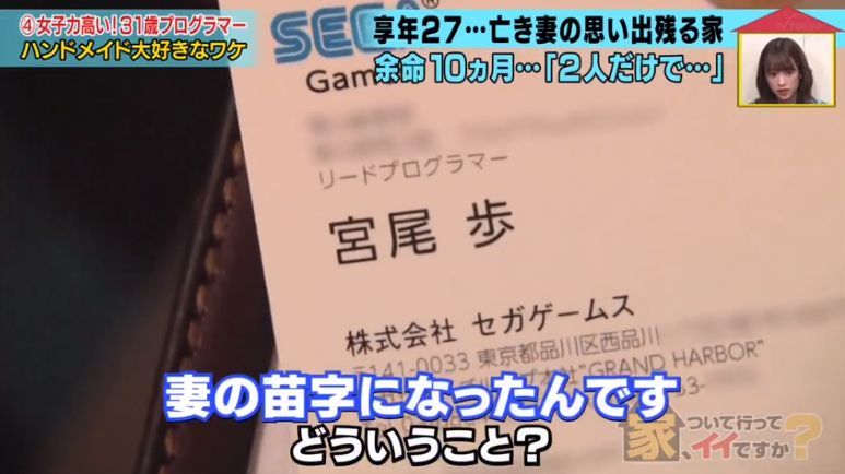 日本男子罕见随了妻子姓 她强势 勇敢却因乳腺癌去世 丈夫 我永远忘不了她