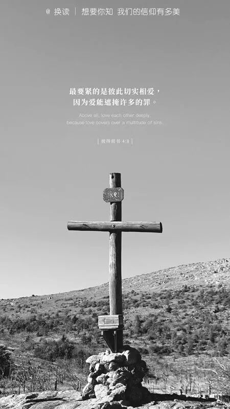 万物的结局近了.所以,你们要谨慎自守,警醒祷告.
