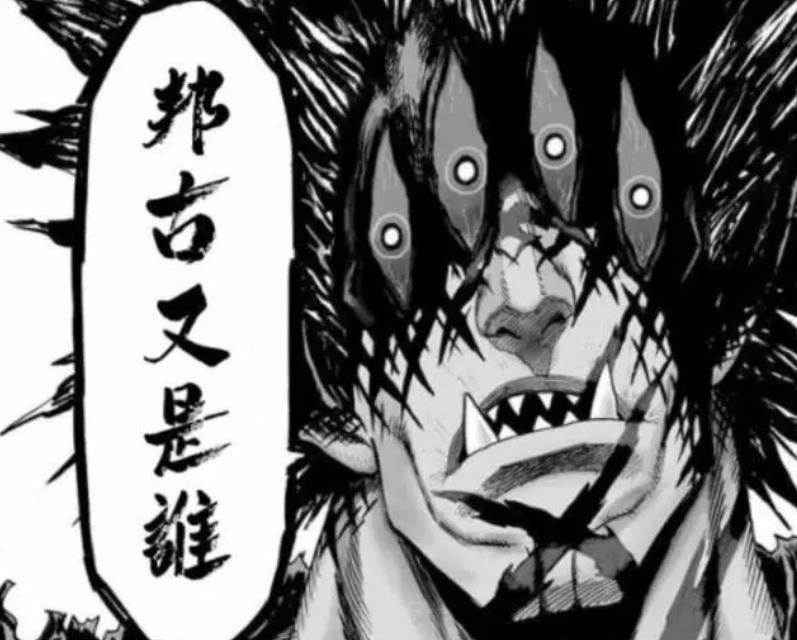 一拳超人龙级怪人豪杰完美克制邦古数年前邦古亲口承认太强了