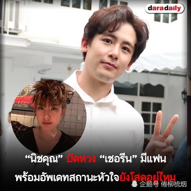 泰星尼坤:妹妹的男友还没有过关,如果我的爱情来了,我也很欢迎