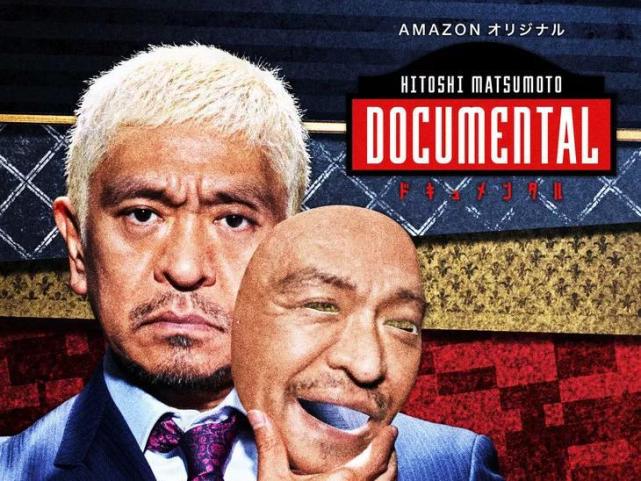 松本人志 ドキュメンタル dvdラベル