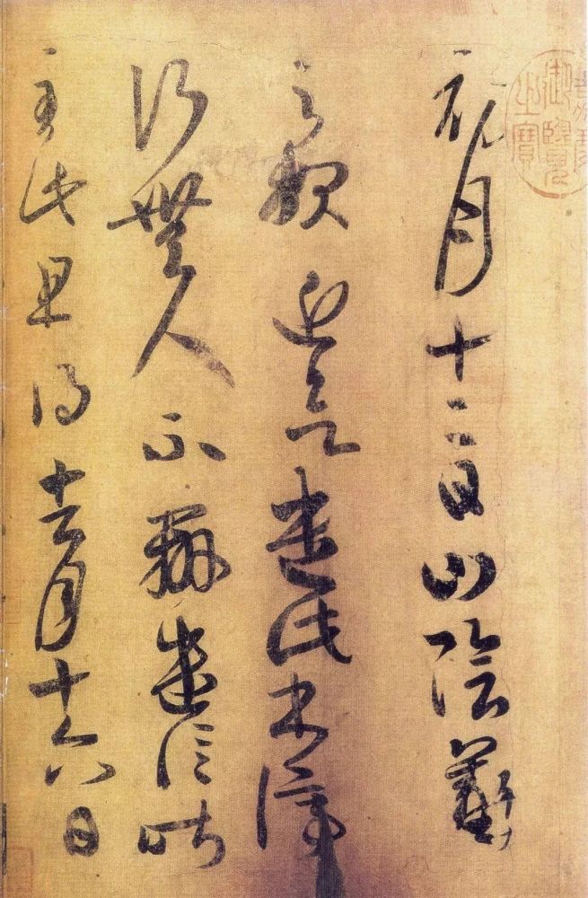 这些伪真迹书法竟然流传千年 腾讯新闻