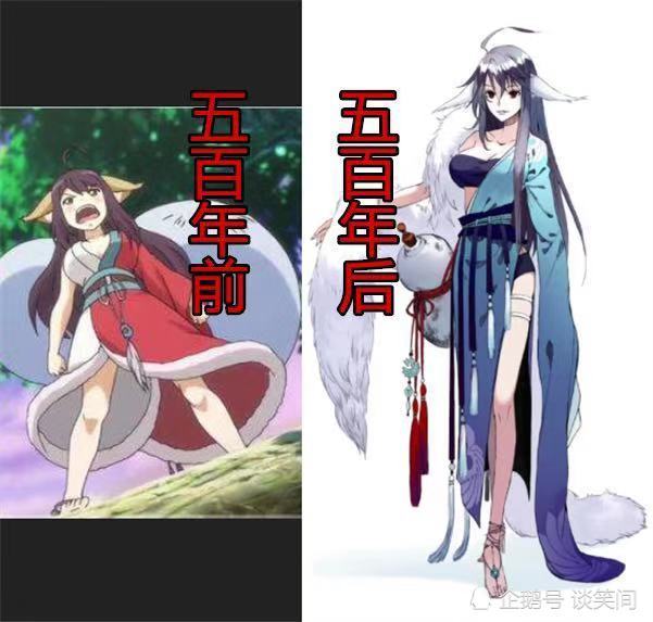 狐妖五百年前vs后,涂山红红完全逆生长,看涂山雅雅:高冷女王