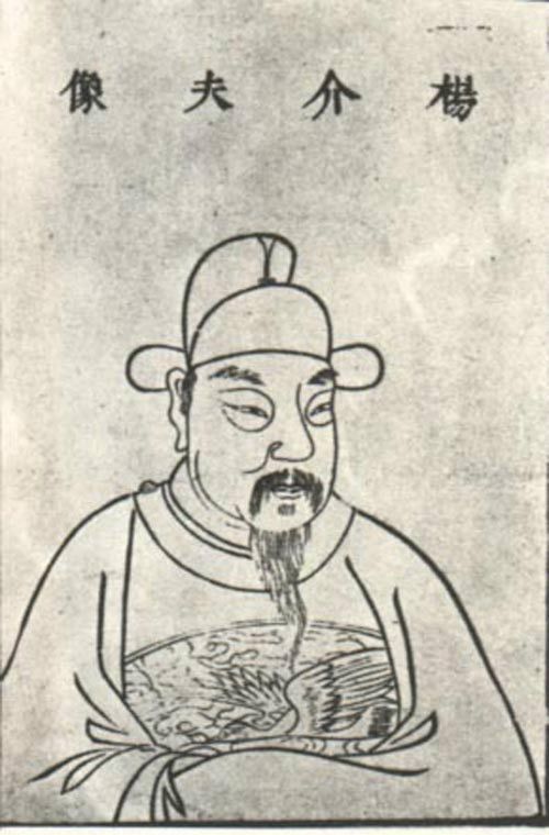 【人物春秋】一代名相,顶级文臣——杨廷和