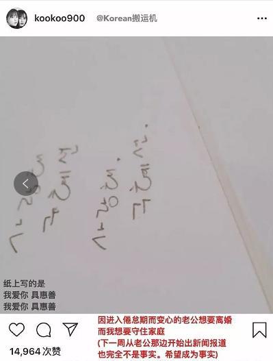 具惠善安宰贤官宣离婚 各种问题托盘而出 而女方曾因太累进医院