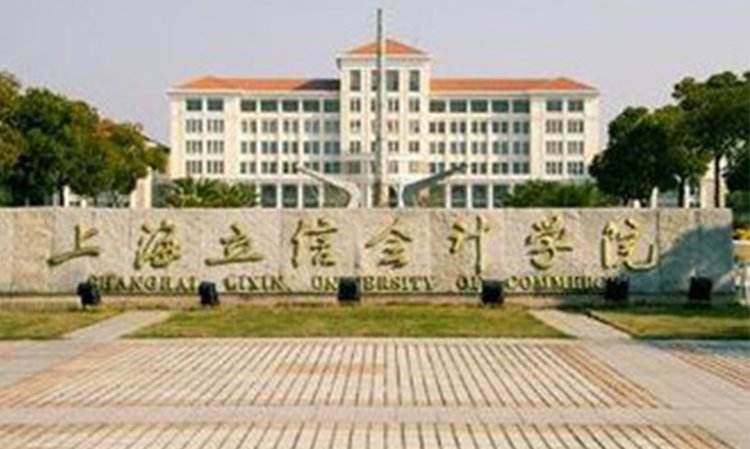 上海一本大学排名_2019-2020上海一本大学排名及分数线(2)