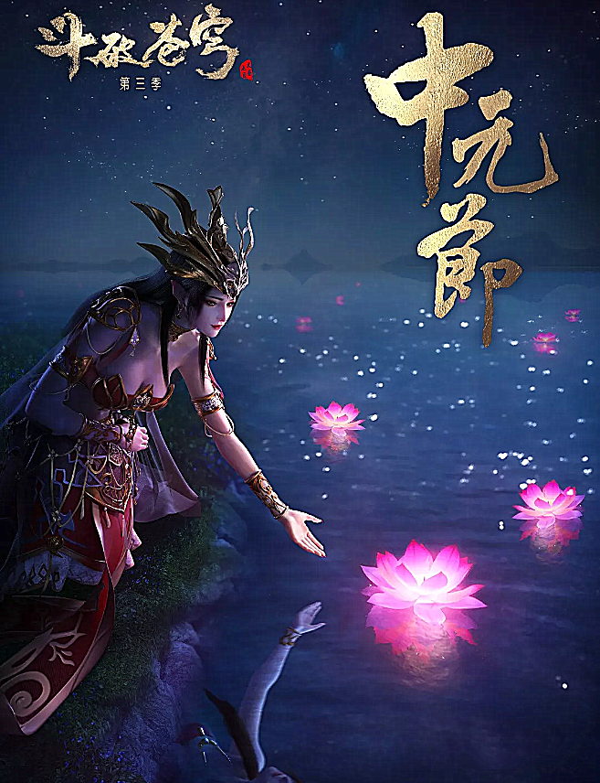 斗破苍穹 美杜莎壁纸奉上 看到她放河灯后 萧炎沦陷云韵嫉妒