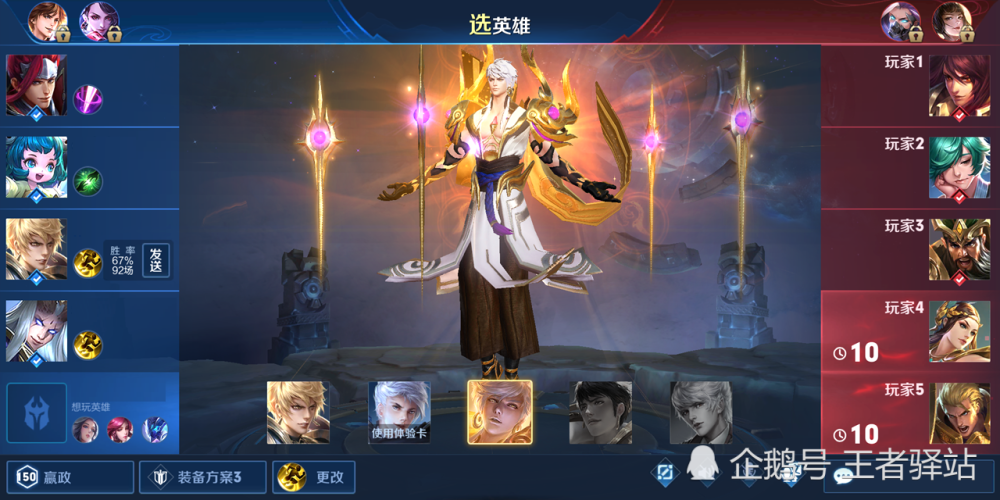 王者荣耀 五大分路最高ban率英雄一览 玩家最讨厌的射手是她