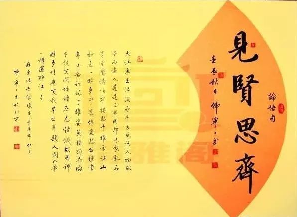 中国书法家协会|再见中书协美女韩宁宁精品书法，端庄严谨，精瘦风骨，书坛之脊梁