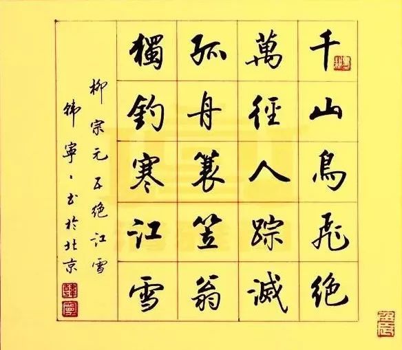 中国书法家协会|再见中书协美女韩宁宁精品书法，端庄严谨，精瘦风骨，书坛之脊梁