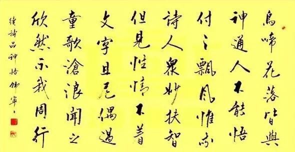 中国书法家协会|再见中书协美女韩宁宁精品书法，端庄严谨，精瘦风骨，书坛之脊梁