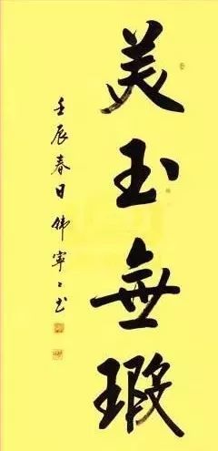 中国书法家协会|再见中书协美女韩宁宁精品书法，端庄严谨，精瘦风骨，书坛之脊梁