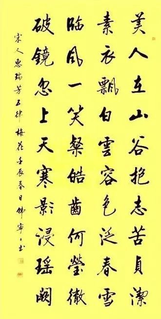 中国书法家协会|再见中书协美女韩宁宁精品书法，端庄严谨，精瘦风骨，书坛之脊梁