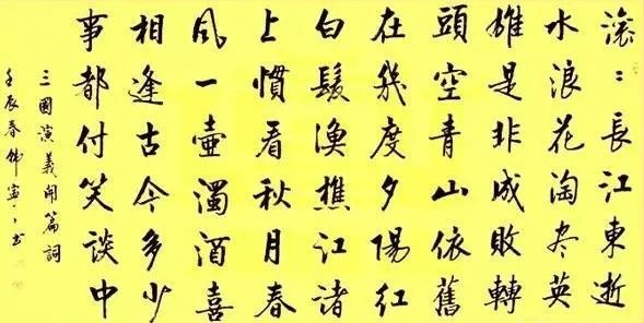 中国书法家协会|再见中书协美女韩宁宁精品书法，端庄严谨，精瘦风骨，书坛之脊梁