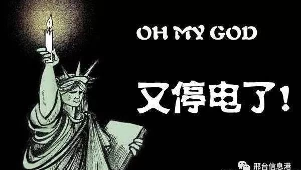 我也很绝望,这么热的天遇到了停电,还好不是我们家