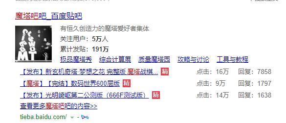 十几年前火遍中国的 魔塔 现在怎么样了