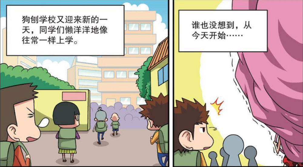 校园趣事狗刨中学的自恋三人组贝有钱反正不会比我有钱
