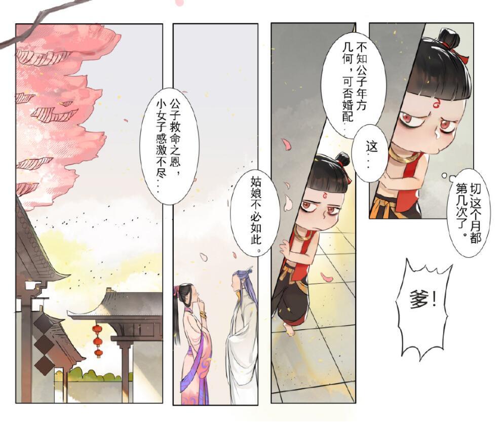 藕饼小剧场敖丙总是走桃花运吃醋的哪吒使出绝招