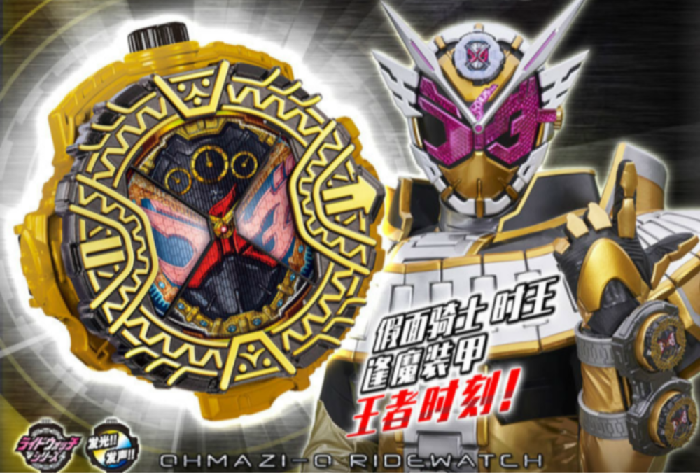 假面骑士时王庄吾唯心变身逢魔时王逢魔表盘现身夏季剧场版