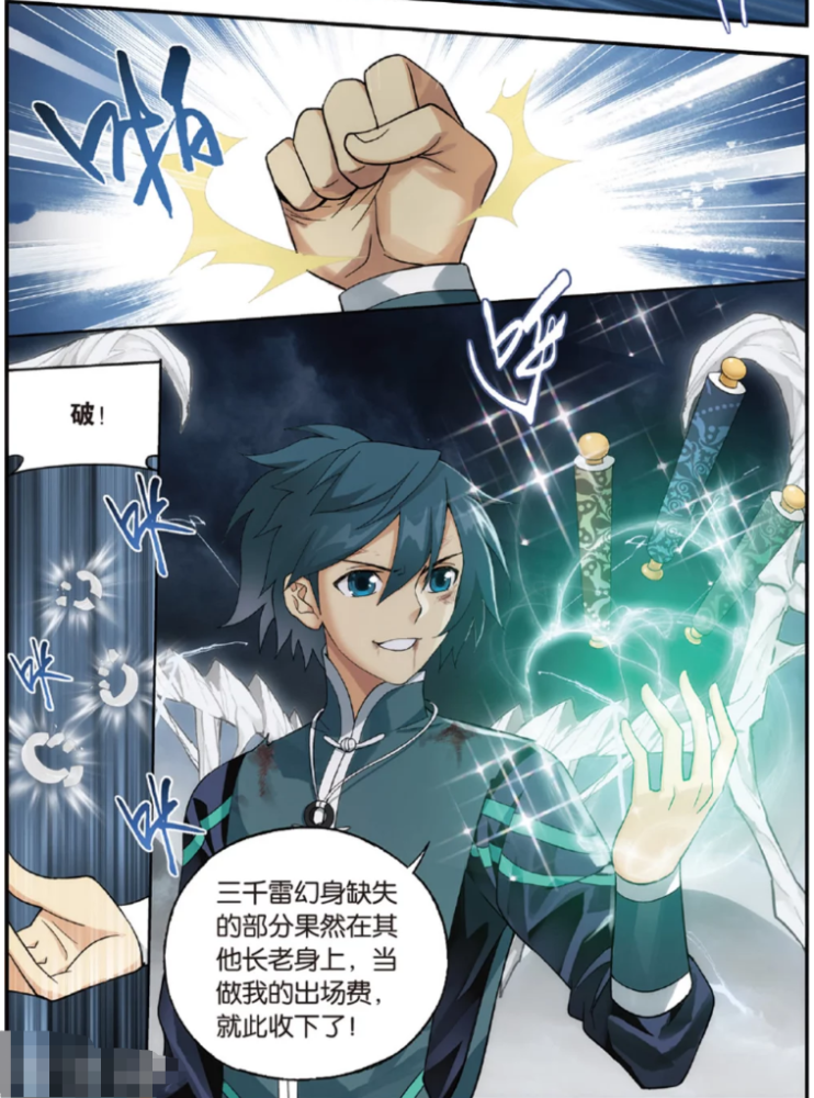 斗破苍穹:萧炎出场费价值地阶斗技一卷!洪老贼竟伤萧炎地魔子!